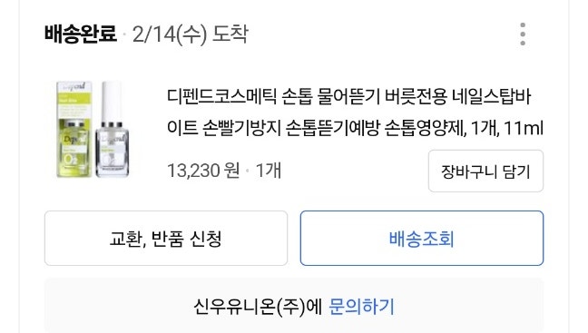 손톱물어뜯기 방지 매니큐어 비교(마발라스톱,스탑네일바이트)