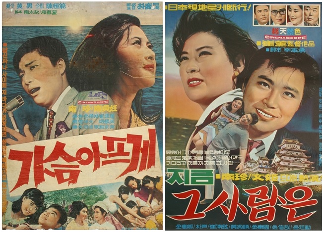 '<b>오빠 남진</b>' 그는 원래 영화배우였다