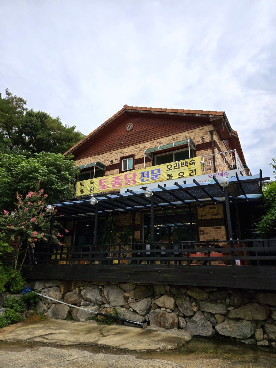 토종산천 사진 1