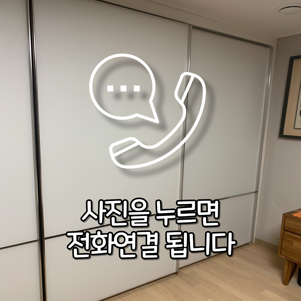 동작구 붙박이장슬라이딩도어 롤러고장 수리전문