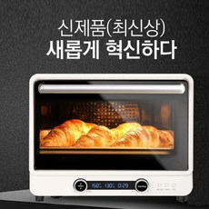 리빙웰 리빙코리아 AF400 전기오븐으로 완벽한 홈쿡 즐기기!