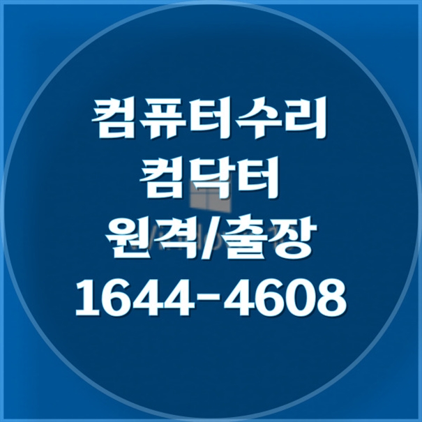  오토데스크 오토캐드(AutoCAD) 설치 가이드: 원격 및 출장 설치 서비스 활용하기