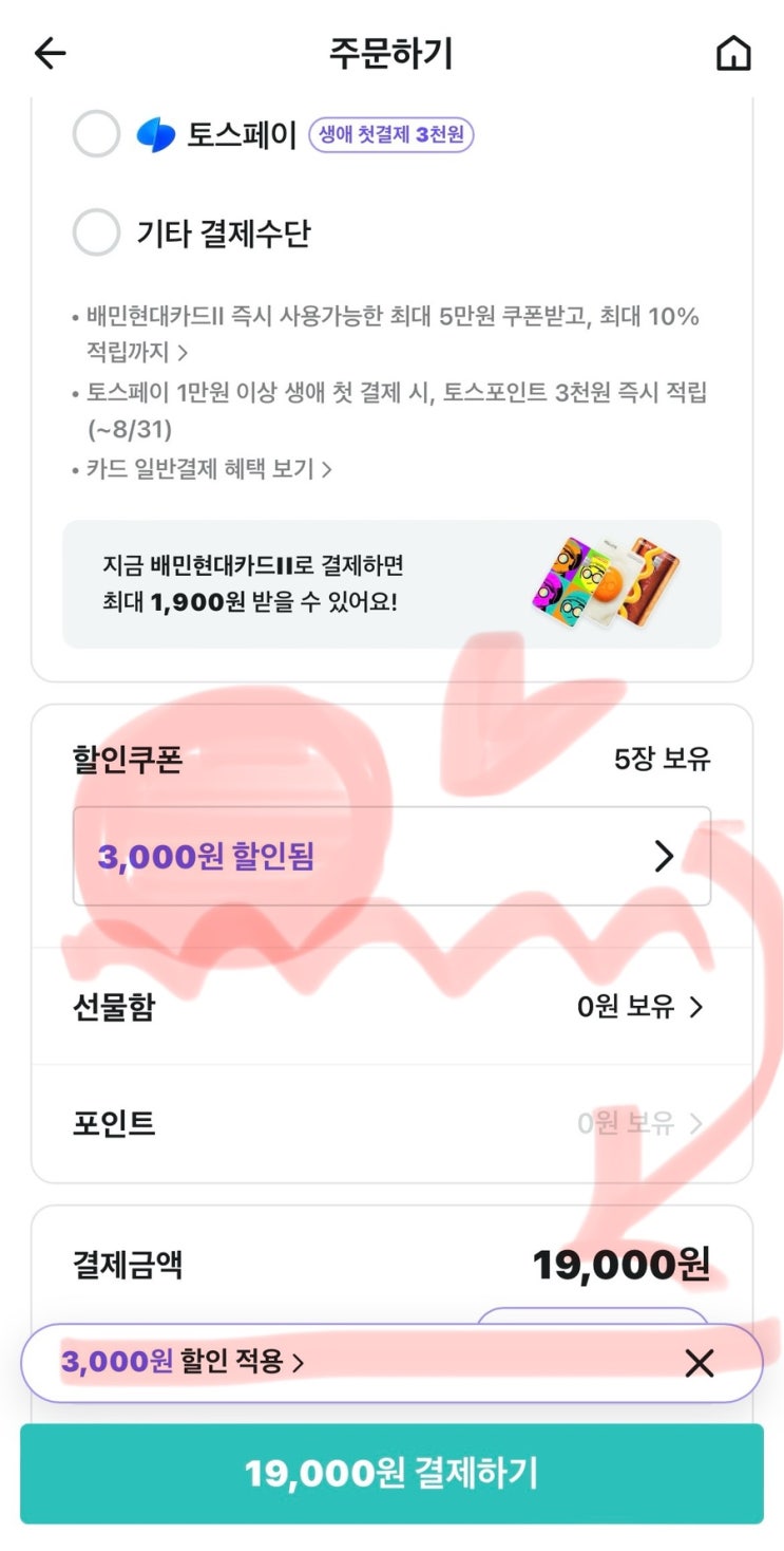  울산 삼산 달동 치킨 맛집 후라이드참잘하는집 배달 포장 할인 행사