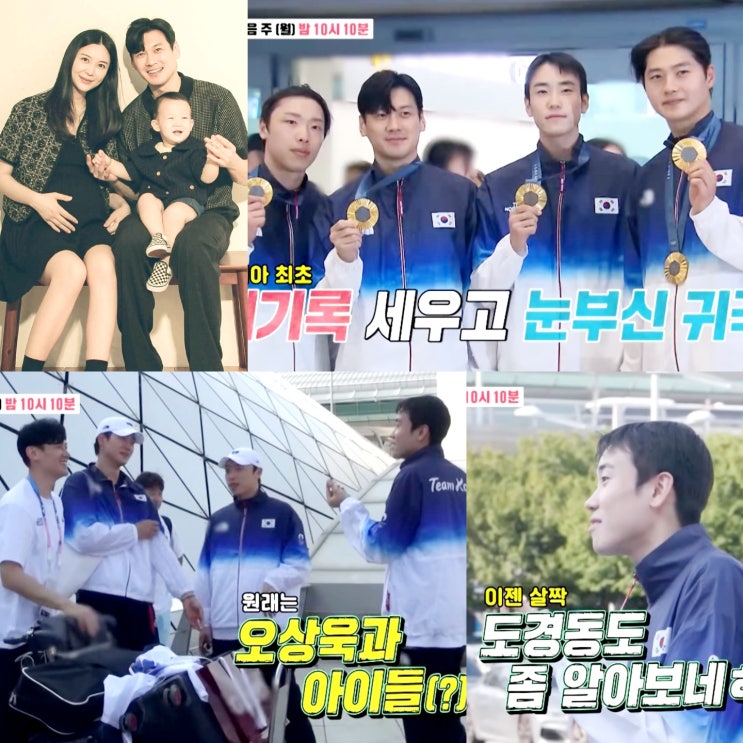 동상이몽2 구본길 박은주 부부 둘째 출산 아들 모찌 뉴... 