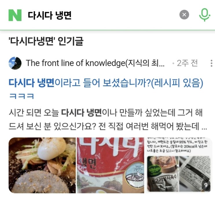  꼼수 1도 없이 블로그 시작 4개월 만에 전체 순위 7천등에 진입한 핵심 비법