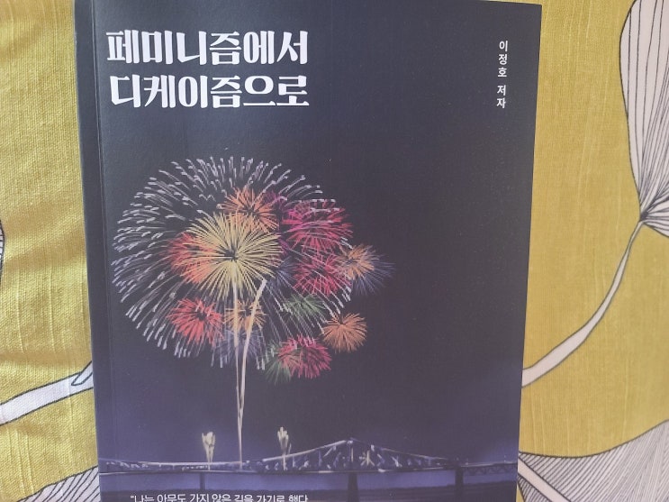 <b>정봉주 이재명</b> 이미 시작됐다