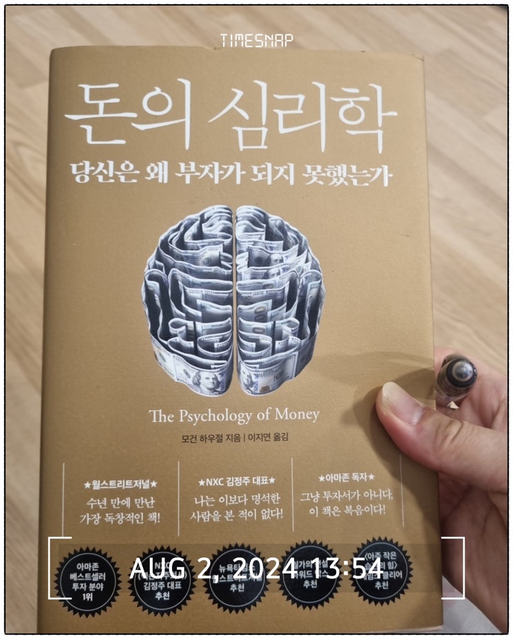  휴가지의 작은 책방에서 구입한 책