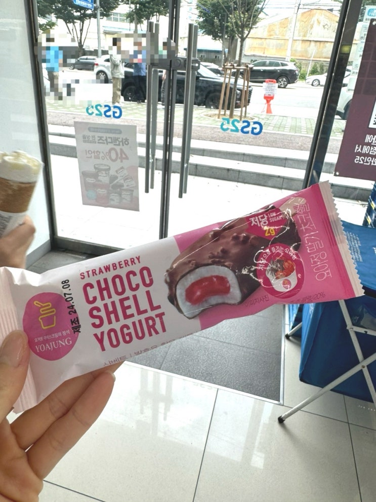  요아정 gs25 칼로리 영양정보