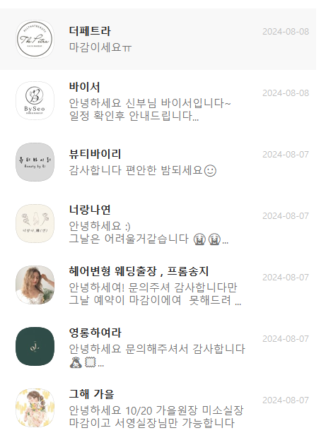 가성비헤어변형1-1 업체 비교 단미쁘다, 프롬송지, 너랑나연, 우기