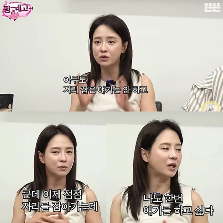 한예슬 <b>송지효</b> 울쎄라 가격 통증 효과 300샷 600샷 차이?