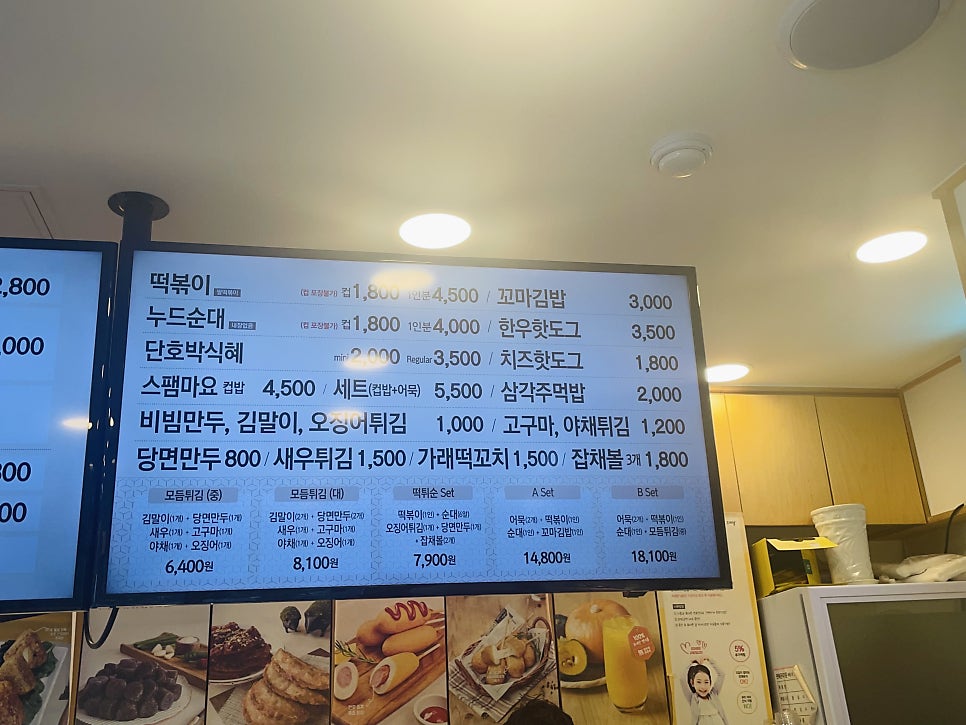 오마뎅 양주옥정점 사진 3