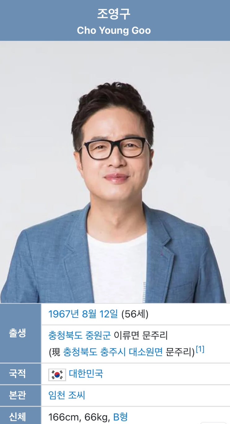 <b>조영구 모친상</b> / 사주풀이.매화역수