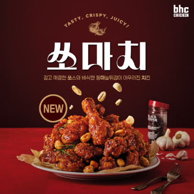 BHC치킨 모라점 사진 1