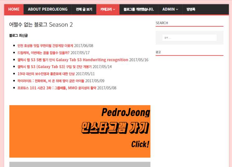  워드프레스 블로그 다시 시작