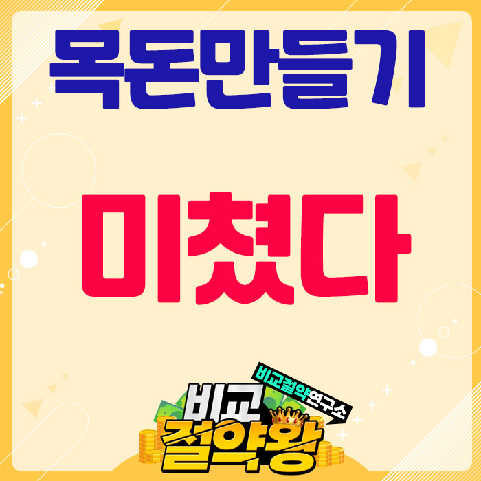  라이나 단기납종신 확정금리형 모르면 땅을 치고 후회