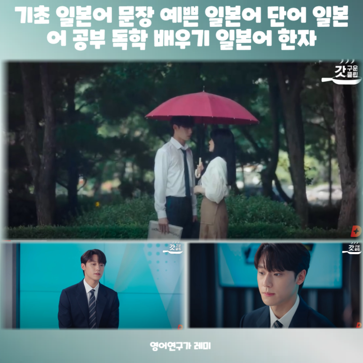 기초 일본어 문장 예쁜 일본어 단어 일본어 공부 독학 배우기 일본어 한자 기초 일본어 문장 예쁜 일본어 단어 일본어 공부 독학 배우기 일본어 한자