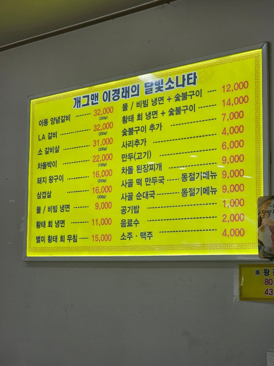 퀸즈고쌈냉면 사진 4