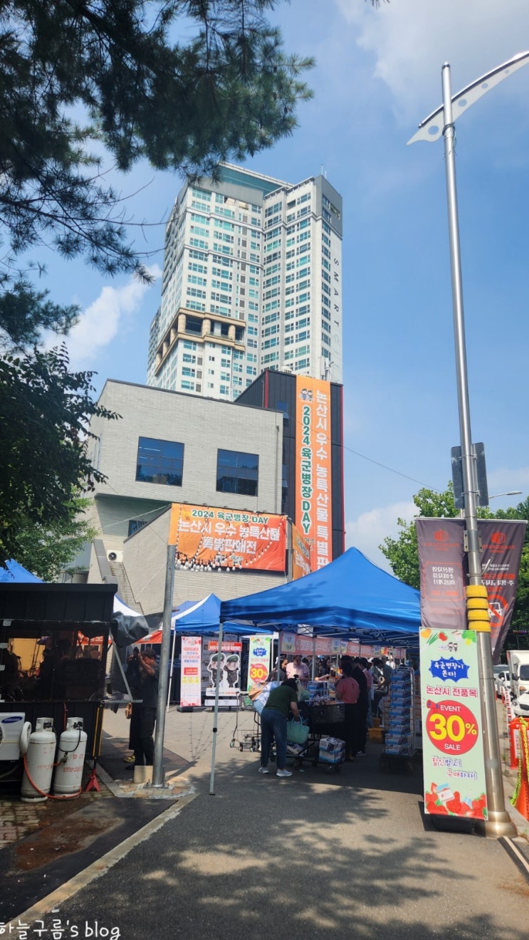 파머스161 논산시 우수 농특산물 특별판매전
