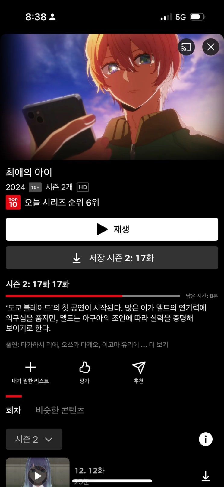요즘 넷플 뭐봄 애니 추천 ️ 요즘 넷플 뭐봄 애니 추천 ️