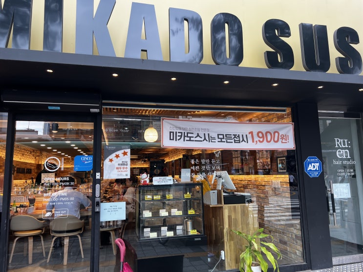  평택 초밥 가성비 끝판왕 퀄리티까지 대박인곳 미카도스시 !