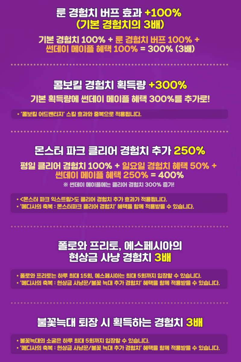 오늘 썬데이 메이플스토리 및 림보 보상 내일 안에 챙겨 : 네이버 블로그