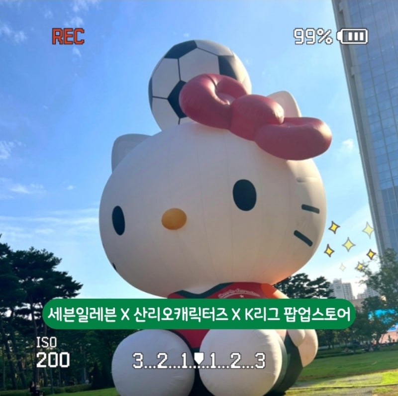 [세븐일레븐] 잠실로 팝업 구경가기! 세븐일레븐x산리오캐릭터즈xK리그 팝업스토어 탐방 리....