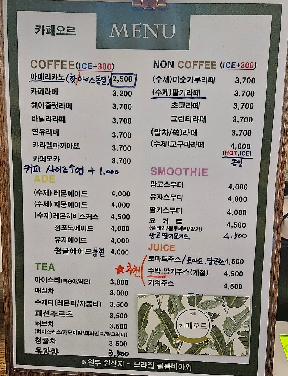 카페오르 사진 4