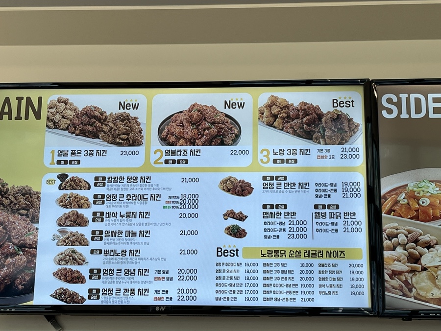 노랑통닭 전북김제점 사진 6