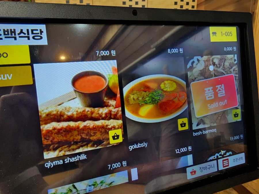 우즈백식당 사진 5