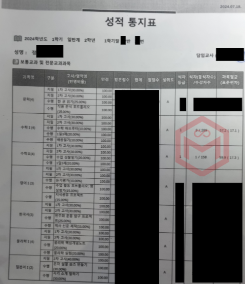  [학원생 인터뷰]  해강고 2학년  수학 1등급, 전교1등  정oo학생 인터뷰