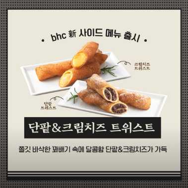 BHC치킨 모라점 사진 2