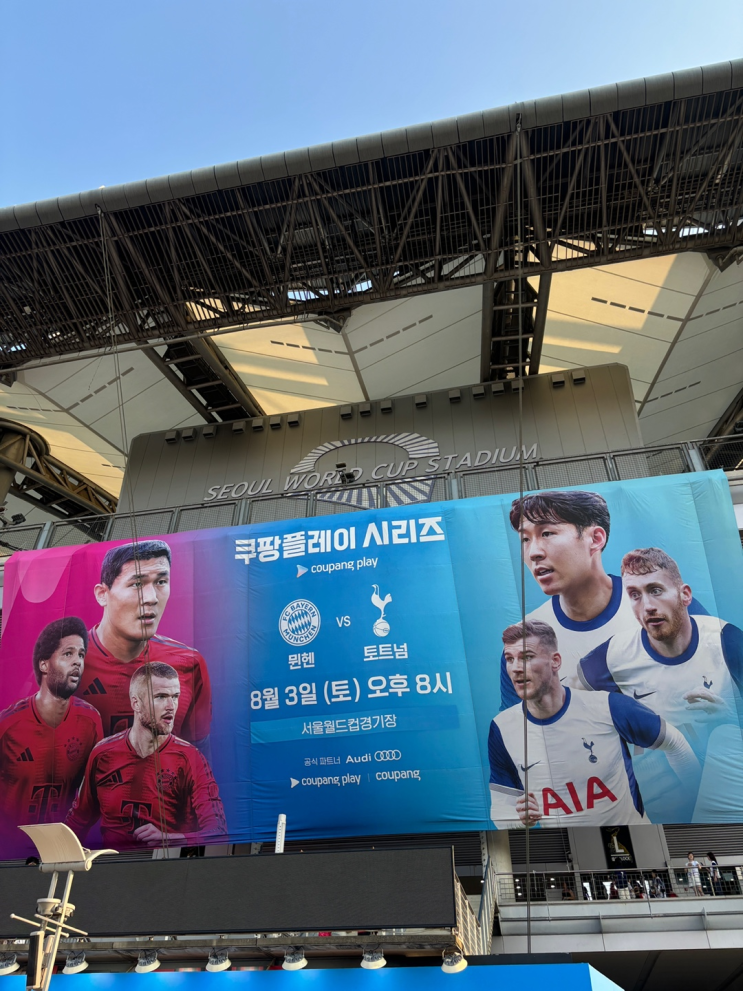 시리즈 <b>뮌헨</b> VS <b>토트넘</b> 1등석 A 직관 후기 (손흥민 <b>김민재</b>... 