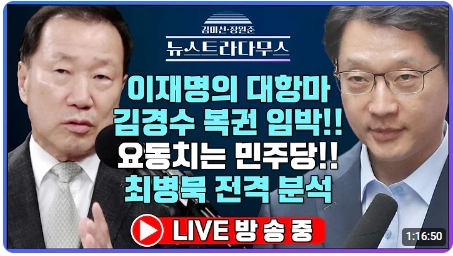 <b>김경수 복권</b> 소식에 술렁이는 야권…<b>이재명</b> 일극체제에 균열... 