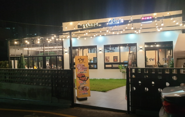 식껍 칠곡점 사진 4