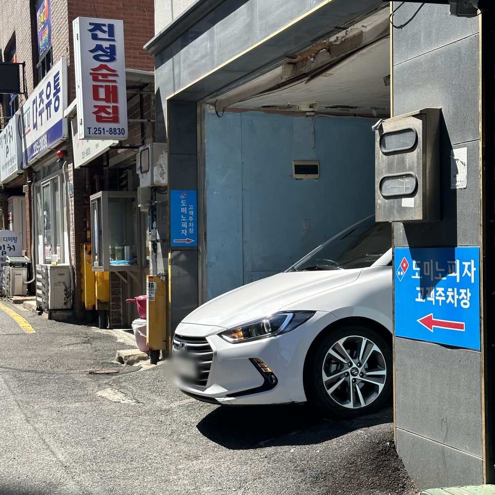 도미노피자 울산전하점 사진 6