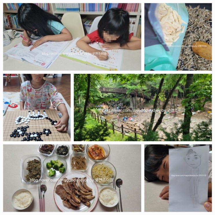 동탄 일상6_초4수학 6세 수학 한글 집콕놀이 칼몬드만들기 반반찜닭 돼지등갈비오븐구이 용현자연휴양림 물놀이 동탄 일상6_초4수학 6세 수학 한글 집콕놀이 칼몬드만들기 반반찜닭 돼지등갈비오븐구이 용현자연휴양림 물놀이