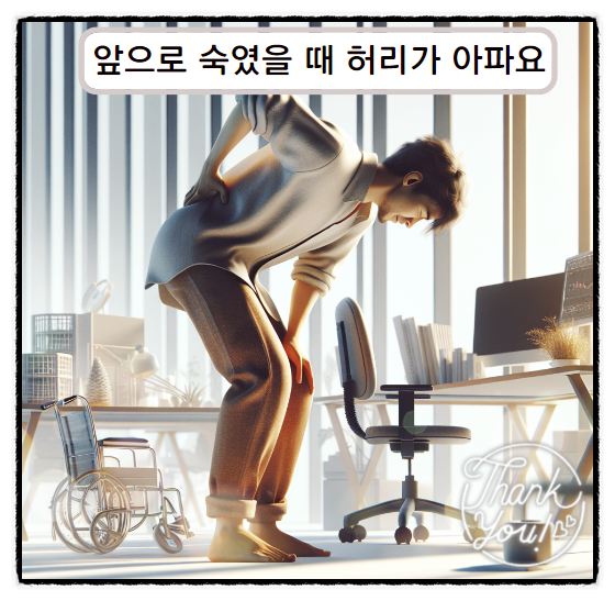  허리숙일 때 통증 다양한 허리질환 알아보기