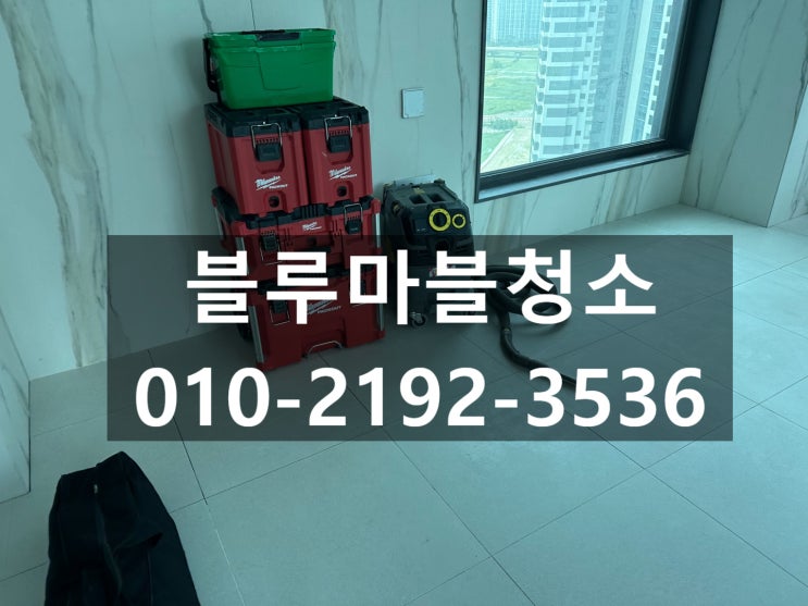  송도 줄눈시공 케라폭시 에폭시줄눈 전문시공업체 추천