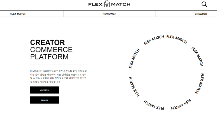  플렉스매치 블로그 체험단 활동으로 돈버는 방법