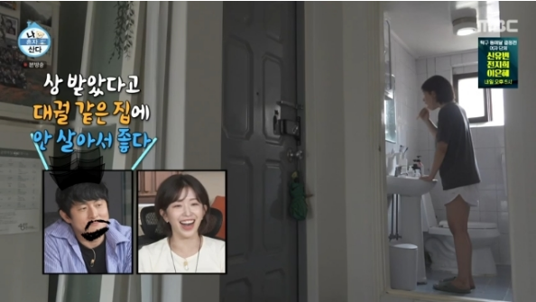 <b>윤가이</b> 친근한 구옥집에 기안84 상받았다고 대궐집 안 살아... 