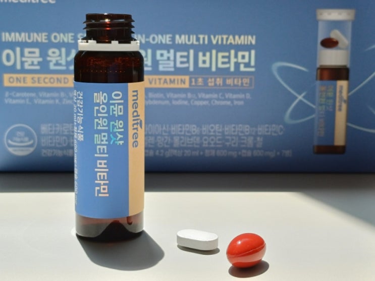  메디트리 이뮨비타민 수험생영양제 마시는 멀티비타민 추천
