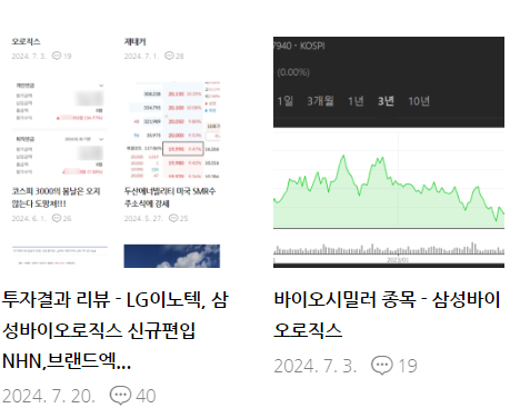  급락장 이후 어려워진 한국 시장 - LG이노텍,삼성바이오로직스,브랜드엑스,두산에너빌리티