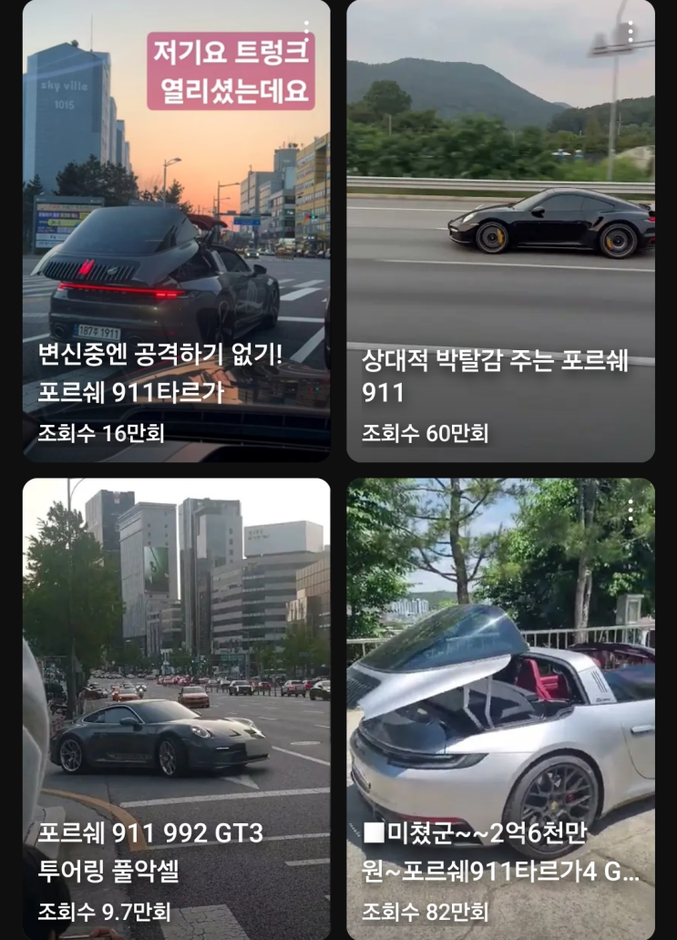  유튜브쇼츠예상수익 확인하는 방법