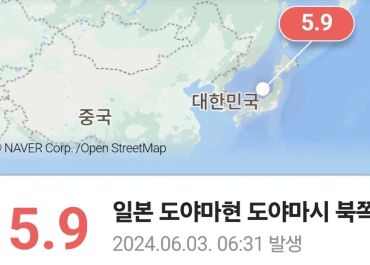  무려 8백만 명이 읽은 한 일본인이 전해주는 난카이 대지진 가능성과 피해 예상 지역