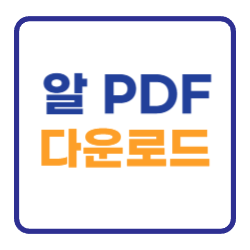 PDF 뷰어 알 RPDF 다운로드 (무료 편집기) PDF 뷰어 알 RPDF 다운로드 (무료 편집기)