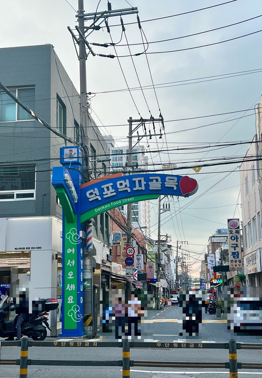 목포녹동세발낙지 사진 1