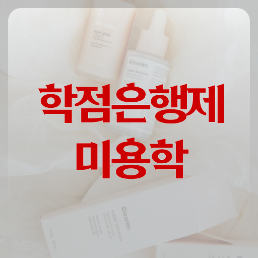  헤어디자이너 승희 , 미용사면허증 최단기간에 취득하고 취직까지 성공