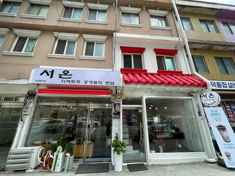 서온 디저트와공예품의만남 사진 1
