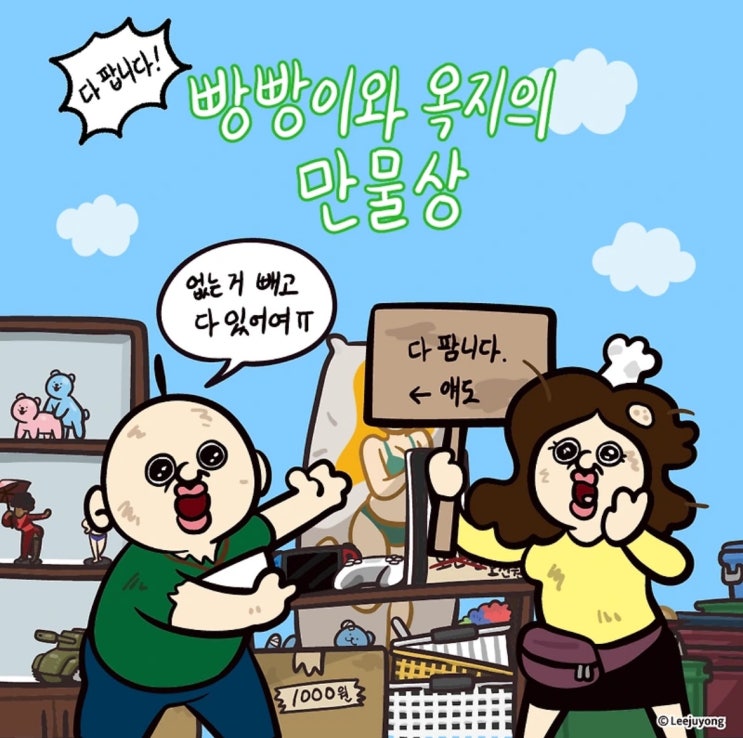  빵빵이 팝업스토어 사전예약 및 굿즈 정보
