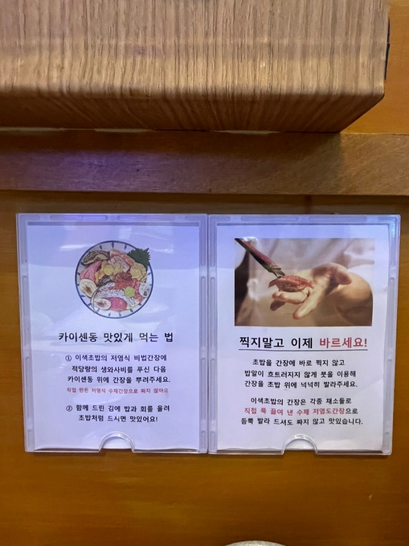 청주 강서동 이색초밥] 청주터미널 근처 두툼하고 싱싱한 카이센동 맛집 : 네이버 블로그, image size:800x1067